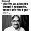 Breaking: Hindi quote about Deenanath Verma, former engineer, Ram Temple Trust; grayscale headshot of a smiling man wearing glasses, looking at camera.