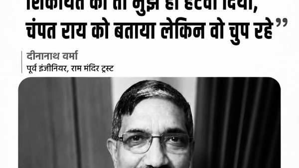 Breaking: Hindi quote about Deenanath Verma, former engineer, Ram Temple Trust; grayscale headshot of a smiling man wearing glasses, looking at camera.