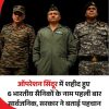 Three military officers in camouflage and green flight suits stand side by side on a dark stage, with a bold Hindi headline below. The headline reads: 'ऑपरेशन सिंदूर में शहीद हुए 6 भारतीय सैनिकों के नाम पहली बार सार्वजनिक, सरकार ने बताई पहचान'.