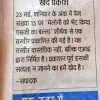 Hindi newspaper clipping: 'खेद प्रकाश' states the May 23 issue's page 15 image is AI-generated, not real, and its authenticity can't be verified.