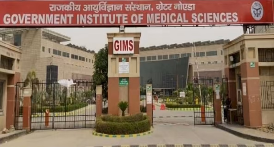 Entrance gate of Government Institute of Medical Sciences (GIMS) with a large red sign overhead and gated campus.