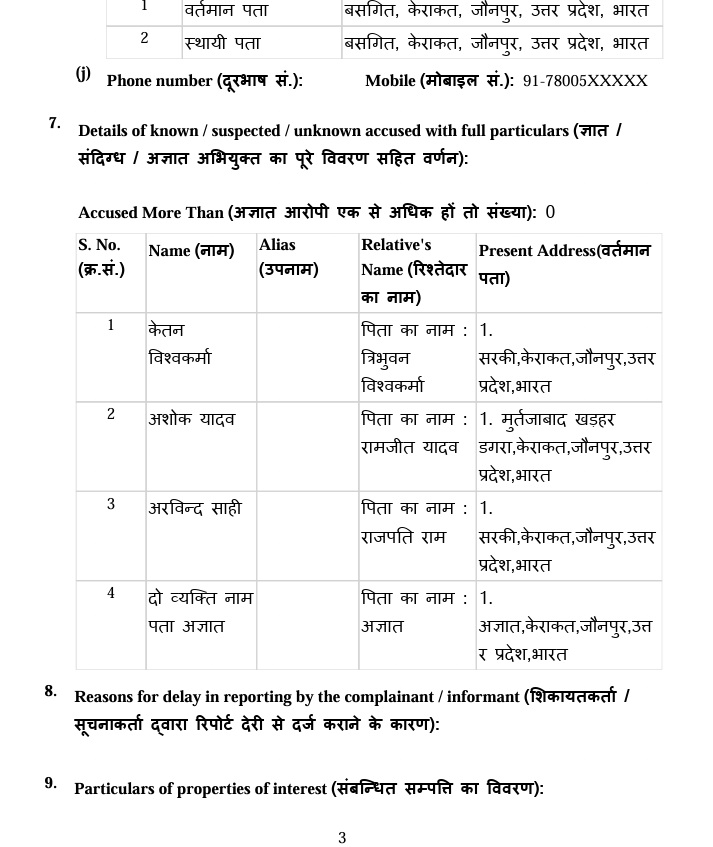 Page shows section 7: Details of known/suspected/unknown accused with a table listing serial no., name, alias, relative's name, and present address in Hindi.