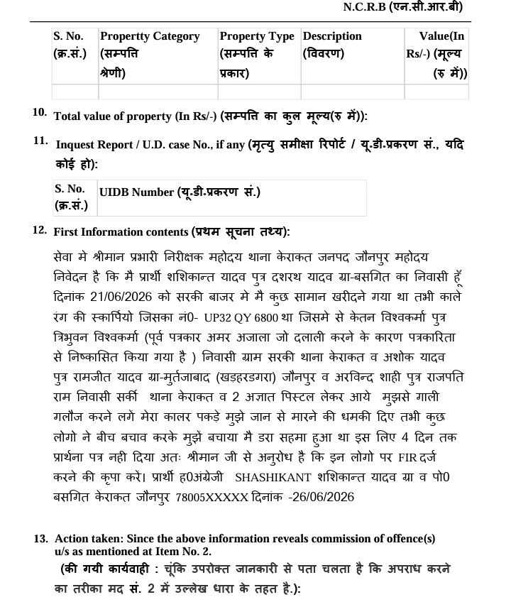 NCRB form page with a multi-column table (S. No., Property Category, Property Type, Description, Value) and sections for total property value, UIDB/U.D. case number, and a long Hindi FIR-style information paragraph.]