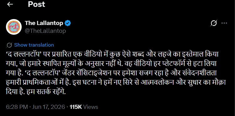 lallantop | No. 1 Indian Media News Portal Screenshot of a Twitter post by The Lallantop in Hindi, containing a long paragraph about a video and its use of certain words/phrases.