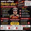 Hindi infographic about a Lucknow hotel fire, questioning 13 student deaths and demanding accountability, with a burning hotel image and a police officer portrait.