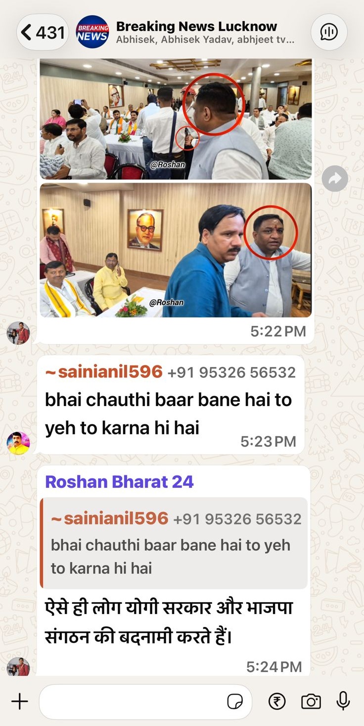 Screenshot of a WhatsApp chat with 'Breaking News Lucknow' header and two photos of a formal event, with two men circled in red in each image.