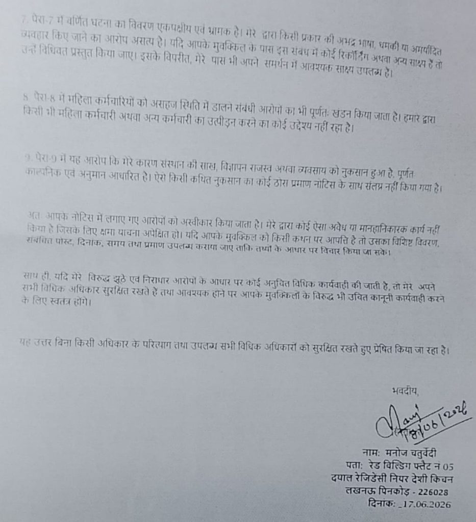 Hindi document page with multiple numbered paragraphs (7–9) and a bottom-right signature and date, resembling an official letter or form.