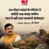 AI-generated Hindi news graphic: a government official at a desk with a land development site and map in the background.