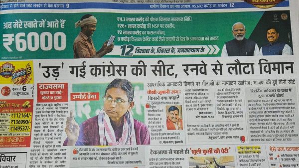 Front page of a Hindi newspaper with the large masthead 'Navduniya', a green political banner, and a bold Hindi headline about Congress seats, accompanied by photos of a man with glasses and two other men in a collage.