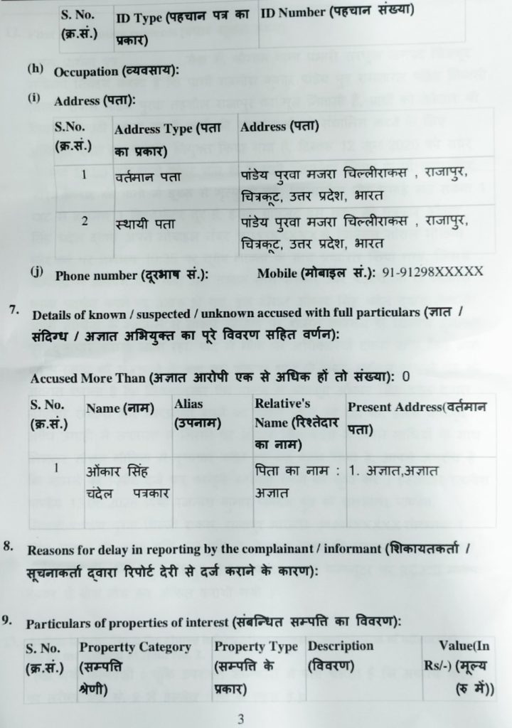 Government form page with sections for Occupation and Address, including a two-row address table and a phone number field.