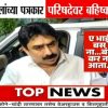 News thumbnail: man with mustache in white shirt beside a car, with a bold 'TOP NEWS' banner and red Hindi captions overlaying the image.