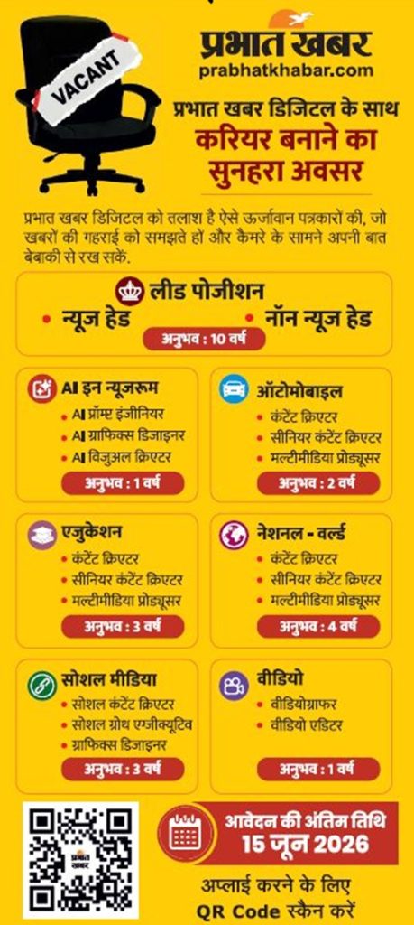 Bright yellow recruitment poster for Prabhat Khabar showing a black office chair with a VACANT tag; lists digital/journalism roles (AI, mobile, video, social) and a QR code at the bottom.