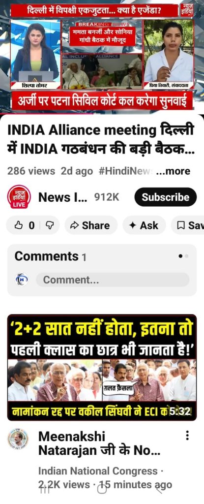 priya_tiwari | No. 1 Indian Media News Portal Split-screen news broadcast: left anchor at desk, center image of a political meeting, right reporter; Hindi breaking-news banner and headline about INDIA Alliance meeting in Delhi.