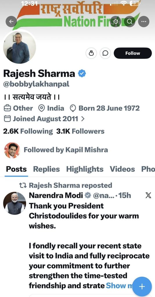 Screenshot | No. 1 Indian Media News Portal Twitter profile header for Rajesh Sharma (@bobbylakhhanpal): circular avatar on the left, 'Nation First' banner in tricolor, and Follow button visible.