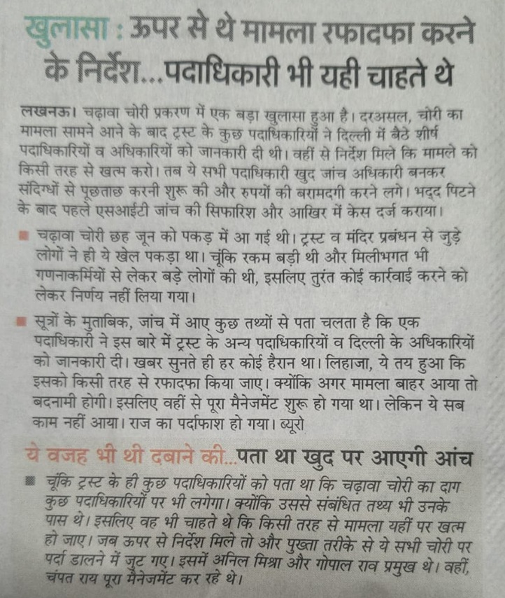 Hindi newspaper clipping with bold headline about a legal/press case and multiple paragraphs in Devanagari script, including subheadings and bullet-like points.