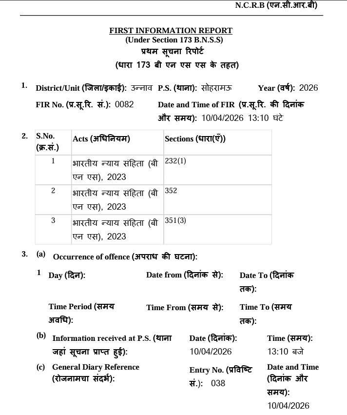 ranjan_fir_1 | No. 1 Indian Media News Portal Front page of a government First Information Report form (N.C.R.B.) in English and Hindi, showing FIR details: district/PS, year 2026, FIR No 0082, date and time 10/04/2026 13:10, and listed IPC sections 232(1), 352, 351(3).