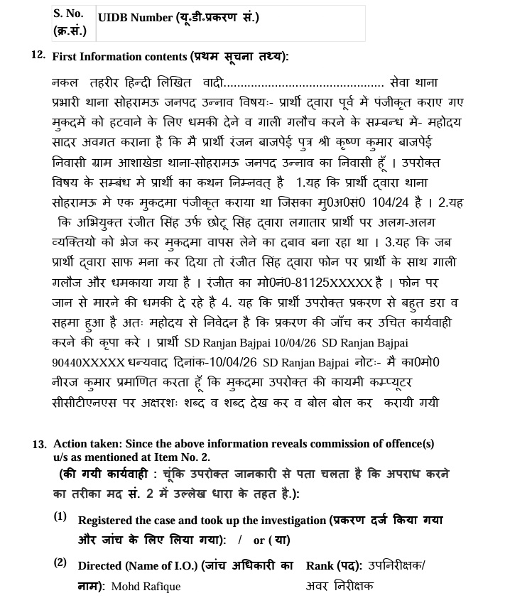 ranjan_fir_4 | No. 1 Indian Media News Portal A scanned document page showing Section 12 First Information contents in Hindi, with dense paragraphs and a table header reading S. No. UIDB Number, followed by Section 13 titled Action taken with numbered items.