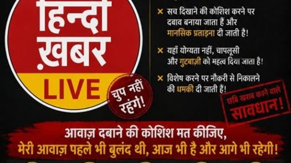Hindi-language poster advertising 'Hindi Khabar Live' with bold white and red text, yellow banner, and bullet points criticizing media suppression.