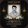 Hindi condolence poster with a framed portrait, white flowers, lamps, and a mourning message in gold text.
