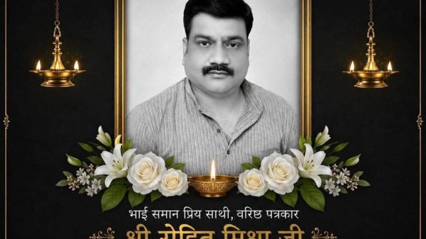 Hindi condolence poster with a framed portrait, white flowers, lamps, and a mourning message in gold text.