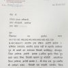 Official letterhead with the Indian emblem, heading 'Sanjay Singh', committee roles, and date; a formal government document.