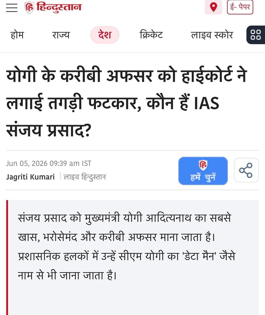 हिंदी न्यूज हेडलाइन: योगी के करीबी अफसर को हाईकोर्ट ने लगाई ताड़ना, कौन है IAS संजय प्रसाद?