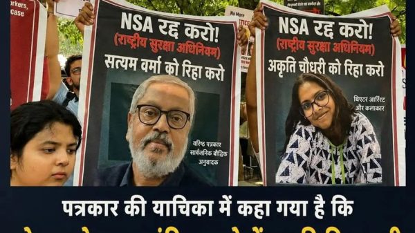 Protest scene with two large posters showing portraits of a man and a woman, with bold Hindi text demanding action and criticizing the journalist’s arrest; crowd visible in the background; bottom red rounded button labeled आकांक्षा कुमार.