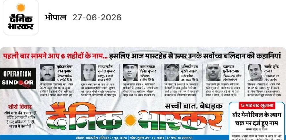 Front page of Dainik Bhaskar dated 27-06-2026, showing a red lead headline about six martyrs and a row of portrait photos beside the story (Operation Sindoor).