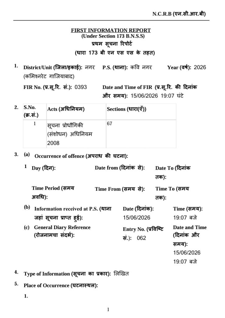 sonu chauhan | No. 1 Indian Media News Portal Page of an FIR form (Hindi/English) showing FIR No. 0393, District Nagar, Year 2026; Date/Time of FIR 15/06/2026 19:07; offence and sections details.
