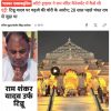 News collage: man with folded hands beside a lit Ram temple, play button over the temple image, indicating a video story.