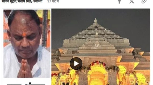 News collage: man with folded hands beside a lit Ram temple, play button over the temple image, indicating a video story.