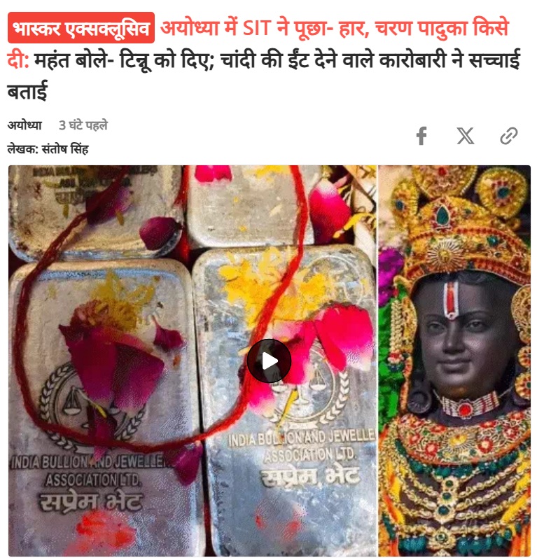 Close-up of silver bullion bars inscribed 'India Bullion and Jewellery Association Ltd.' with flower petals laid on them, next to a decorated statue image.