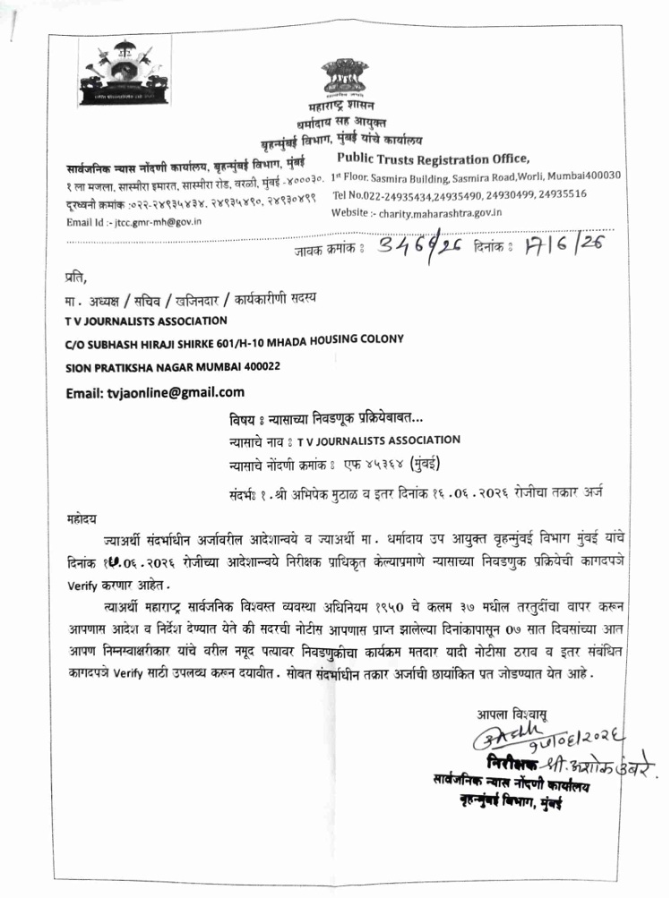 Official government letterhead from Public Trusts Registration Office, Mumbai, addressed to TV Journalists Association, with Marathi text and signatures.