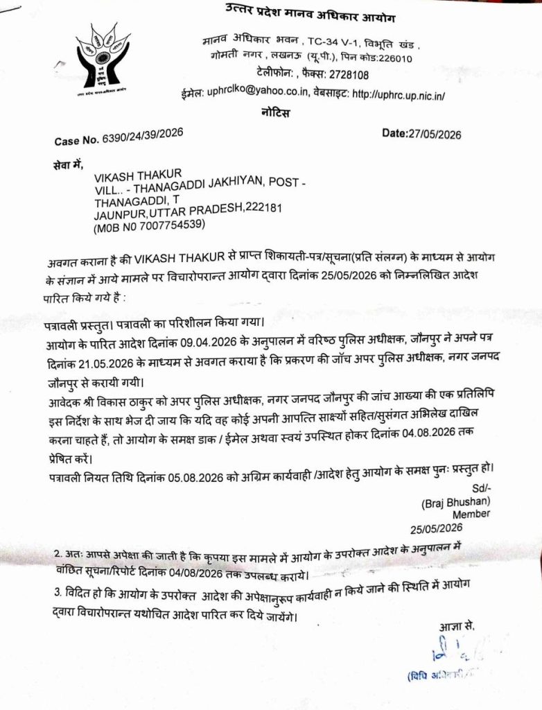 Official UP Human Rights Commission letter addressed to Vikash Thakur about a complaint, case no. 6390/24/39/2026, dated 27/05/2026, detailing notice and actions.