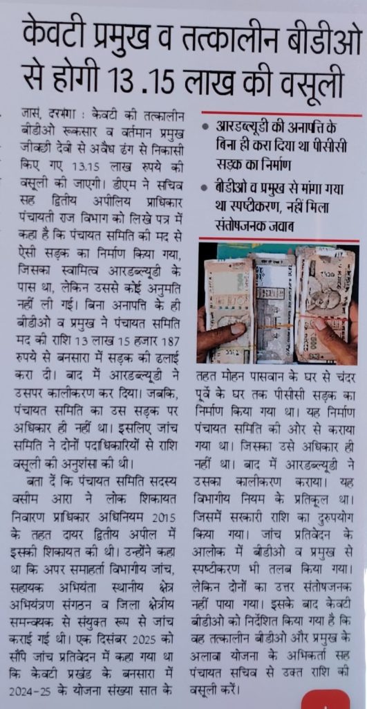 vijay_khulasa_1 | No. 1 Indian Media News Portal Hindi newspaper clipping reporting a scam involving 13.15 lakh rupees, with bullet points and a photo of hands holding cash.