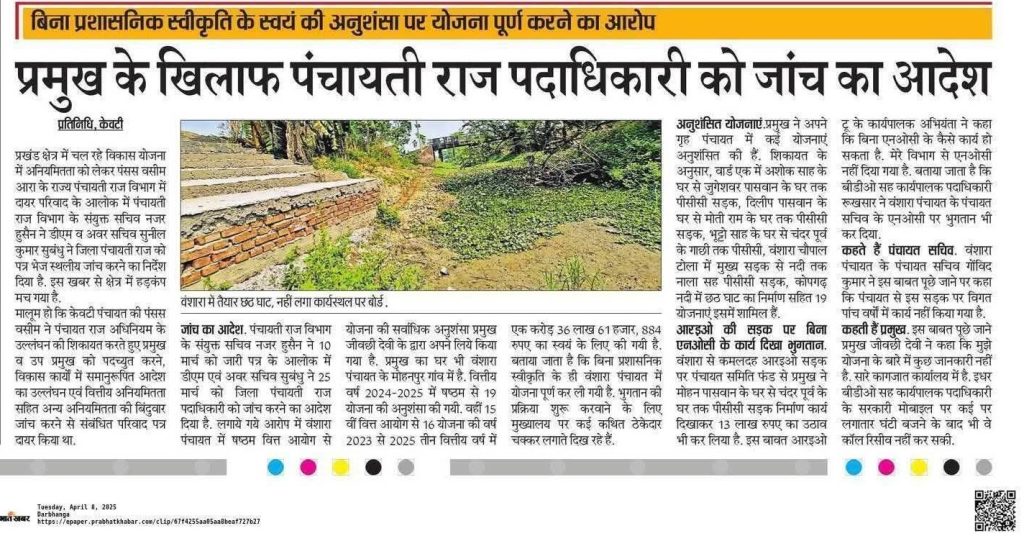 vijay_khulasa_3 | No. 1 Indian Media News Portal गाँव के किनारे कच्ची पगडंडी के पास ईंटों से बनी ढहती दीवार और उगी घास-बेलैक का दृश्य