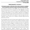 CCI press release document with Indian emblem on the left and CCI logo on the right, dated 13 July 2026, announcing penalties on HP India and its resellers for anti-competitive practices.