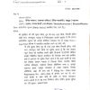 Formal letterhead from Advocate Puspendra Singh Rana, Jaipur, with a public notice in Hindi and a stamped signature at the bottom.