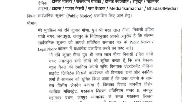 Formal letterhead from Advocate Puspendra Singh Rana, Jaipur, with a public notice in Hindi and a stamped signature at the bottom.