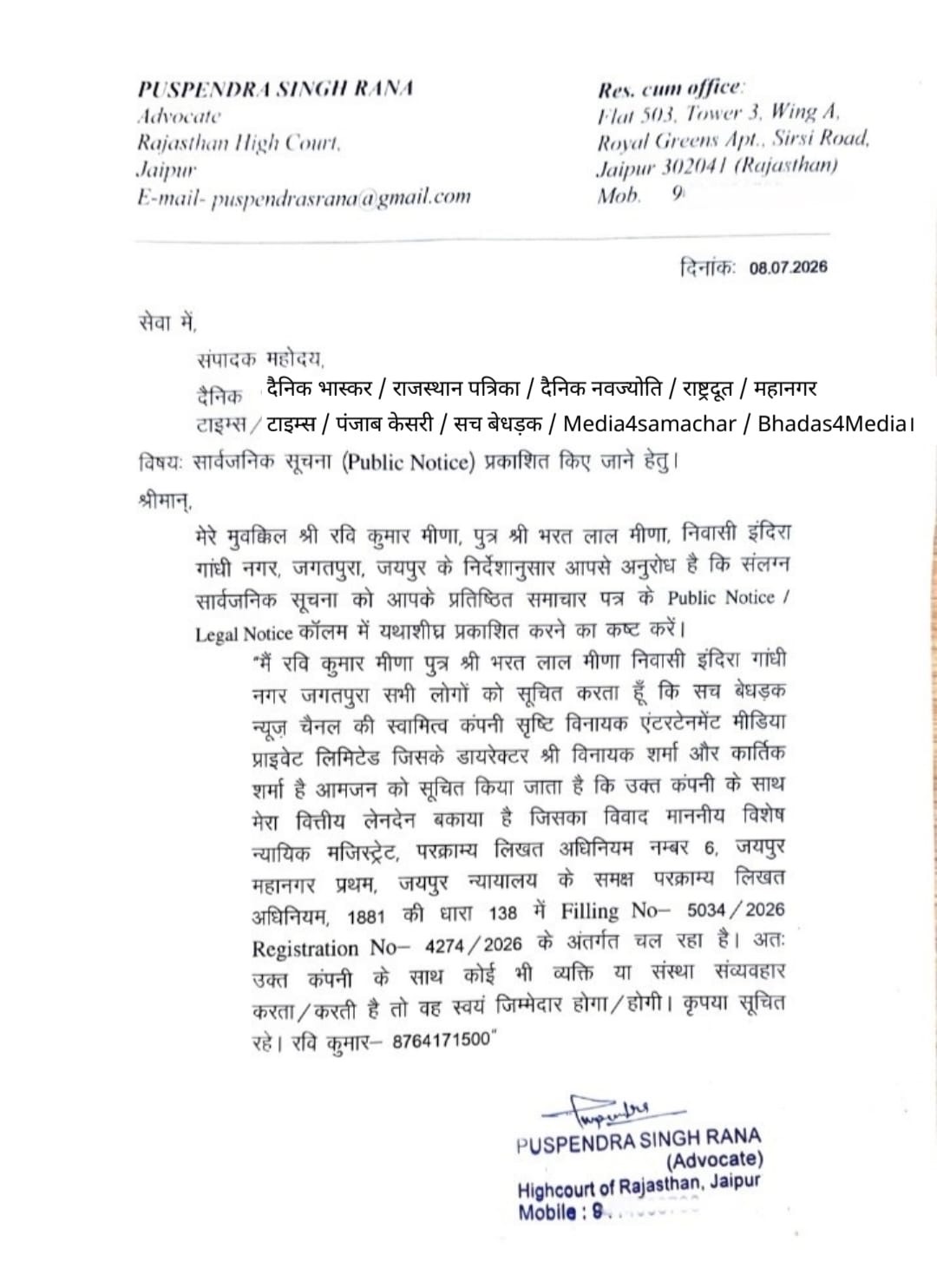 Formal letterhead from Advocate Puspendra Singh Rana, Jaipur, with a public notice in Hindi and a stamped signature at the bottom.