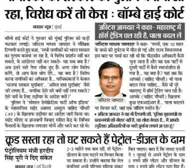 Front page of a Hindi newspaper with a bold main headline about making the government answerable, a central portrait of a man, and several smaller news stories around the page.