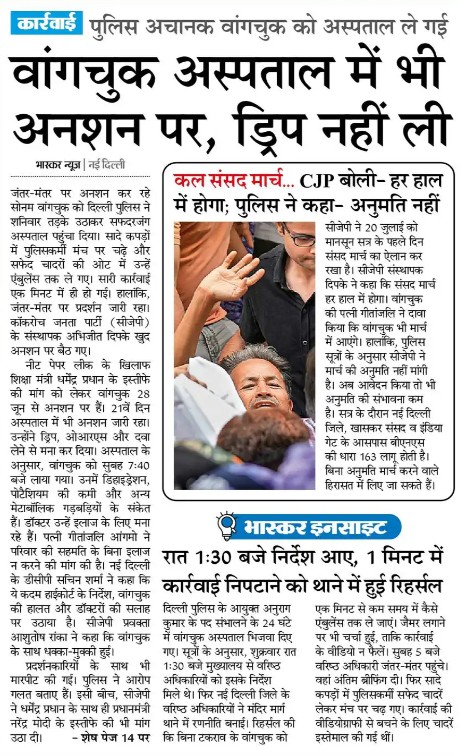 DB 2026-07-19 | No. 1 Indian Media News Portal Hindi newspaper front page reporting a hospital protest; image shows a man in a hospital bed with staff around him.