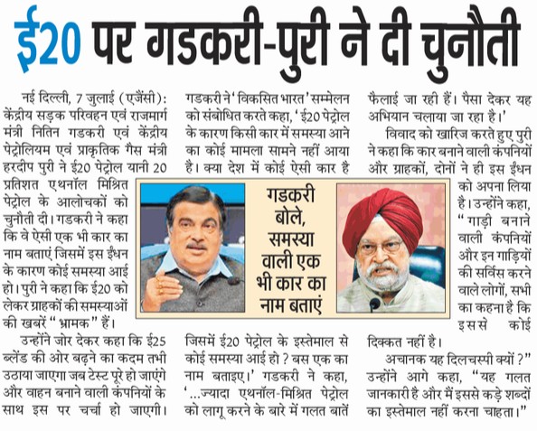 Front page of a Hindi newspaper with two portrait photos and a quote box related to a political issue.