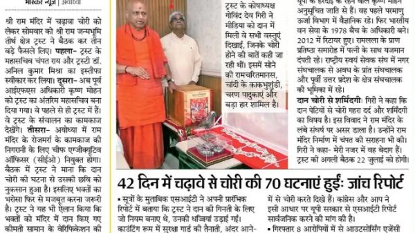 Front page of a Hindi newspaper with a bold headline; photo shows a saffron-clad monk and a man in white standing beside a display case with a shrine or religious artifact.