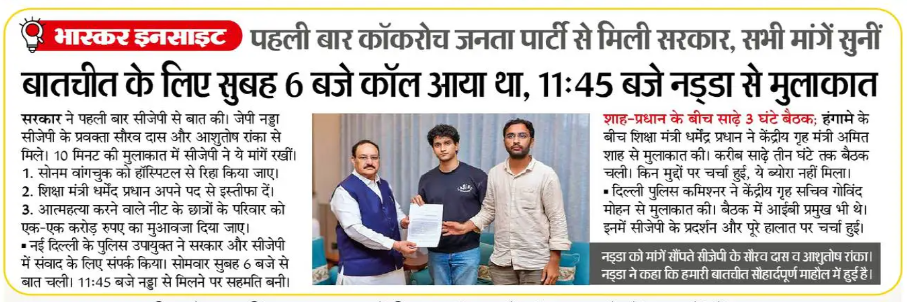 Screenshot 2026-07-21 144311 | No. 1 Indian Media News Portal Hindi newspaper front page reporting government formation, photo shows three men presenting a document.