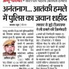 Front page of a Hindi newspaper with a photo of a uniformed police officer; headline reports the year’s first terrorist attack in Jammu and Kashmir and that a police officer has been martyred.
