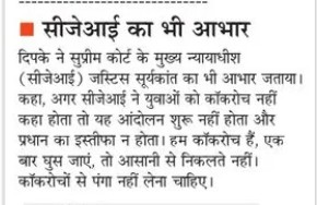 Hindi news clipping with an orange bullet and a Hindi headline; brief paragraph discusses statements to the Supreme Court about the Chief Justice.