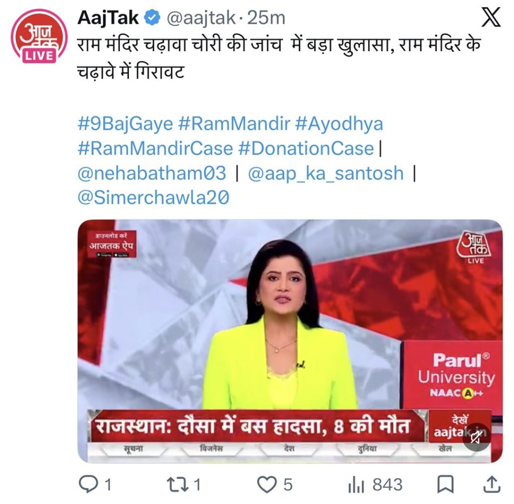 aajtak | No. 1 Indian Media News Portal AajTak Live news broadcast: female anchor in a bright yellow blazer; red ticker at bottom reports a bus accident with 8 dead.