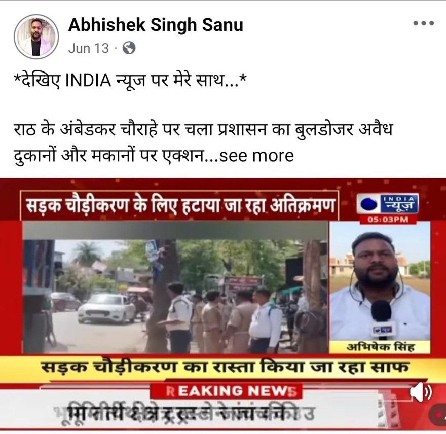 Hindi news broadcast still: police on a street with reporters on the right, headline about roadblock crackdown in progress