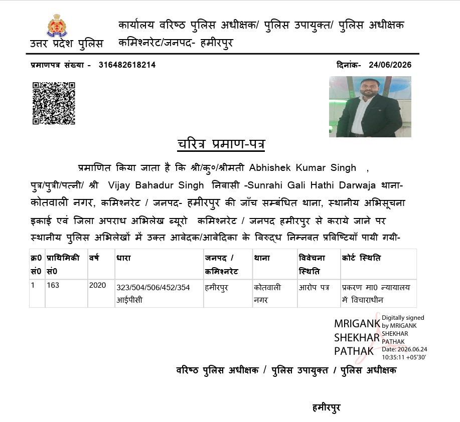 abhishek | No. 1 Indian Media News Portal Official Uttar Pradesh Police certificate with a QR code, header text, and a small portrait photo on the right; dated 24/06/2026.